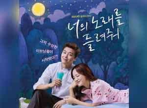 download drama korea i wanna hear your song image